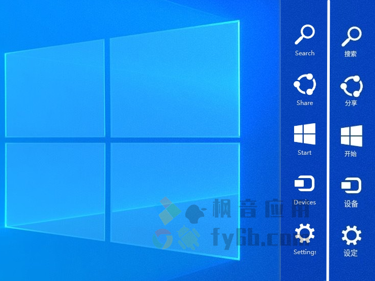 Windows CharmsBarReloaded 复刻经典Charm栏