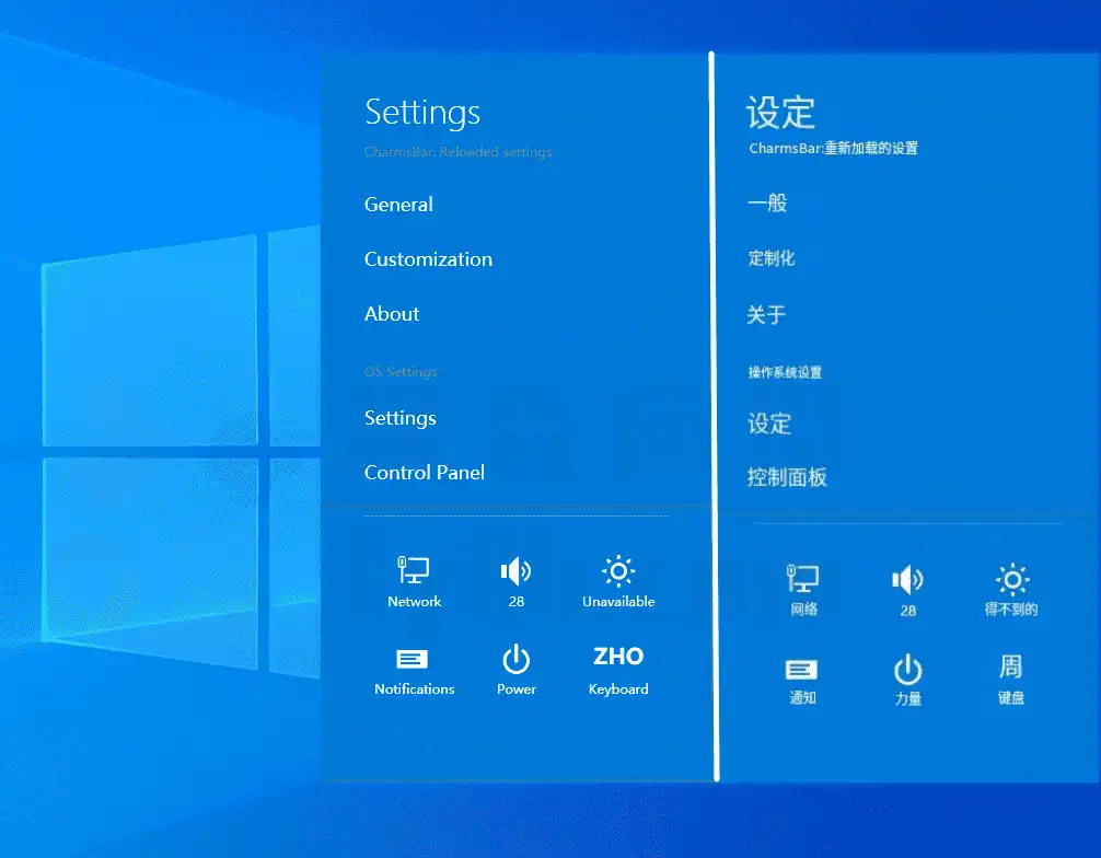 Windows CharmsBarReloaded 复刻经典Charm栏