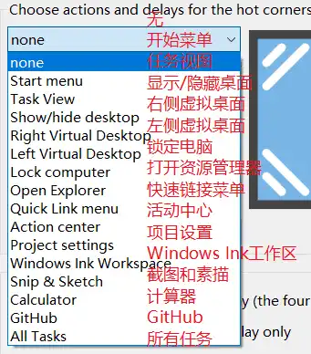 Windows HotCornersWin 复刻MacOS触发角