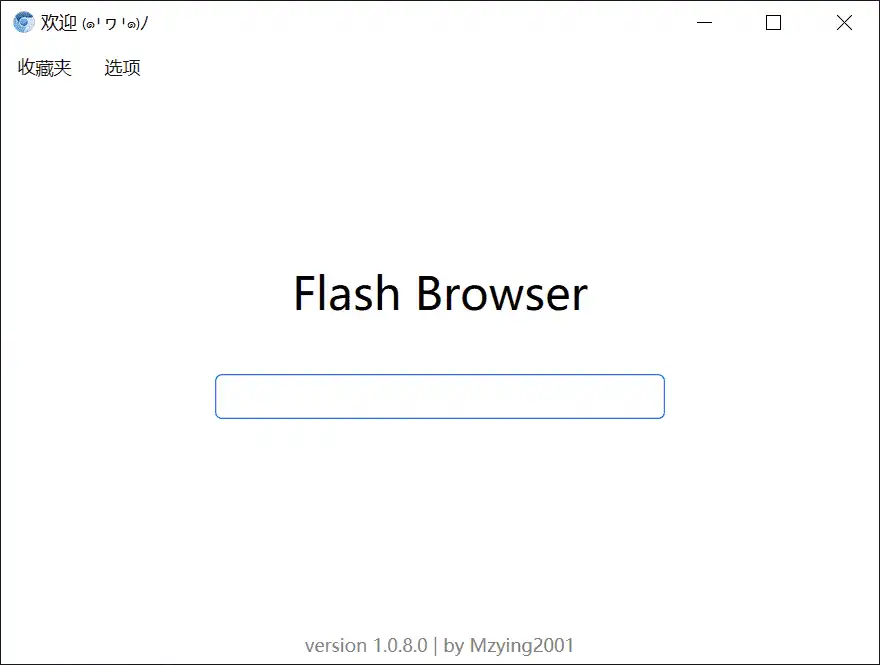Windows Flash Browser 浏览器_v1.0.8