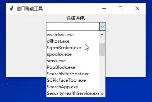 Windows 窗口隐藏工具 摸鱼工具
