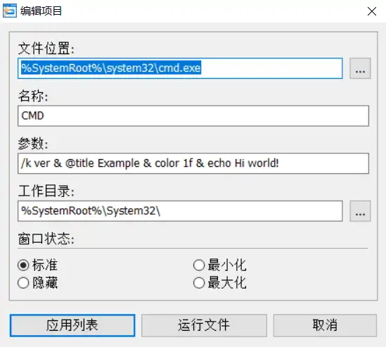 Windows PowerRun 一键开启系统级权限_v1.7