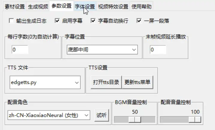 Windows 小米坡 Word文档转视频生成工具_v1.16