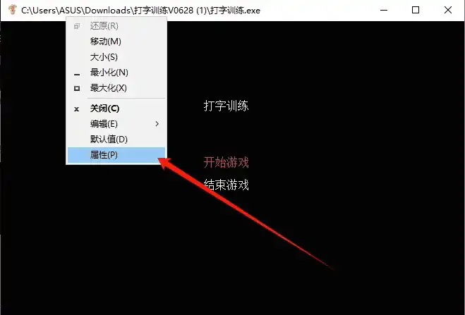 Windows 打字训练_v0628