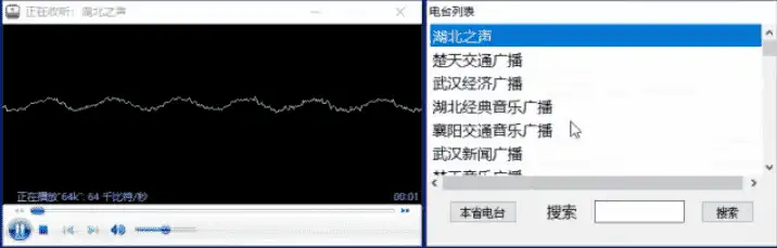Windows 网络小电台