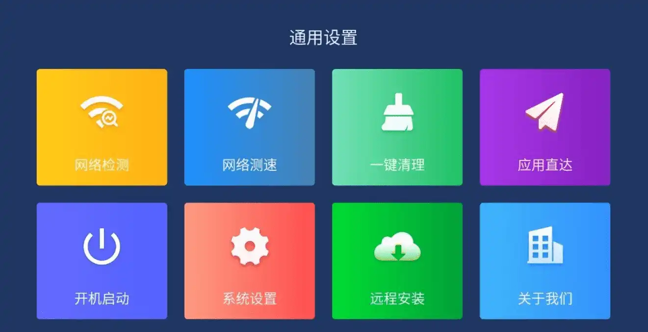 Android 百家视_v8.06 仅支持横屏电视、机顶盒、投影仪