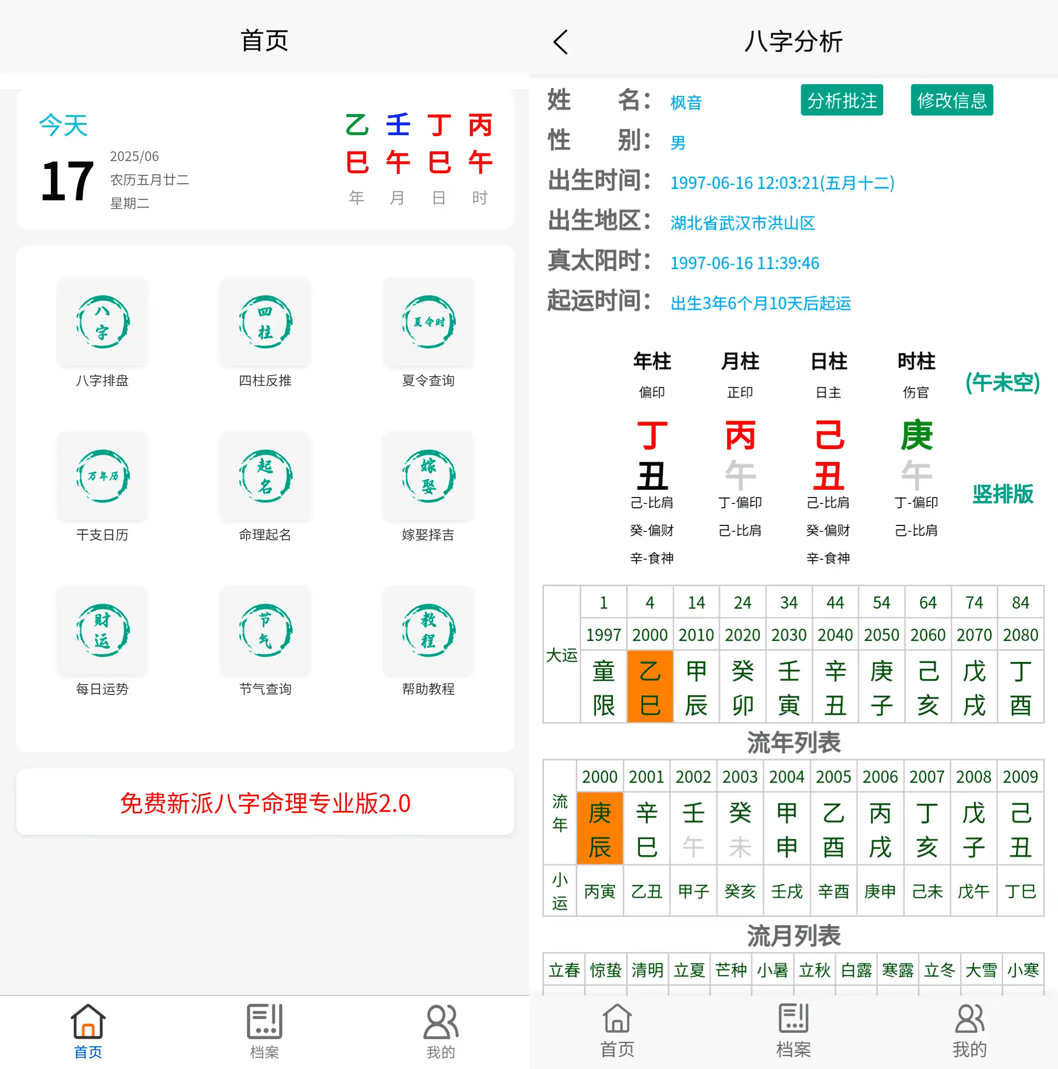 Android 臻道文化_v2.2.0