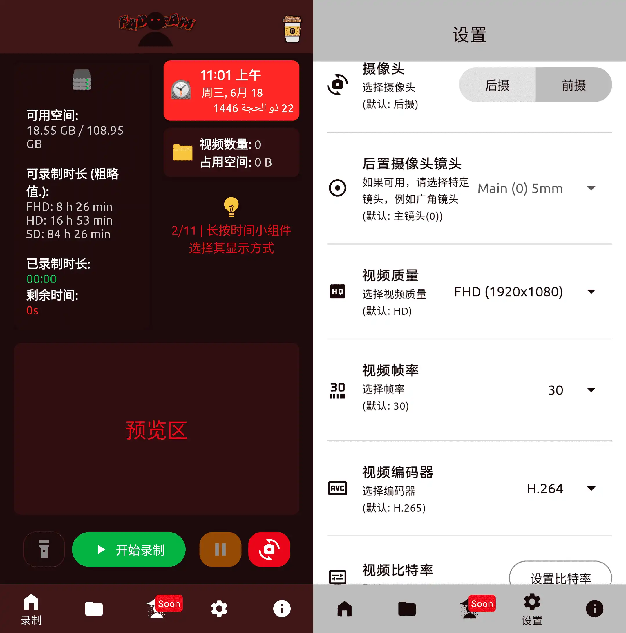 Android FadCam 后台视频录制_v1.4.0