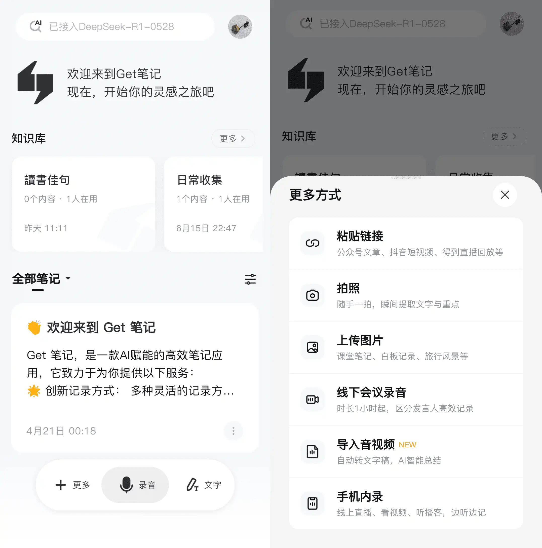 Android Get笔记_v1.3.1