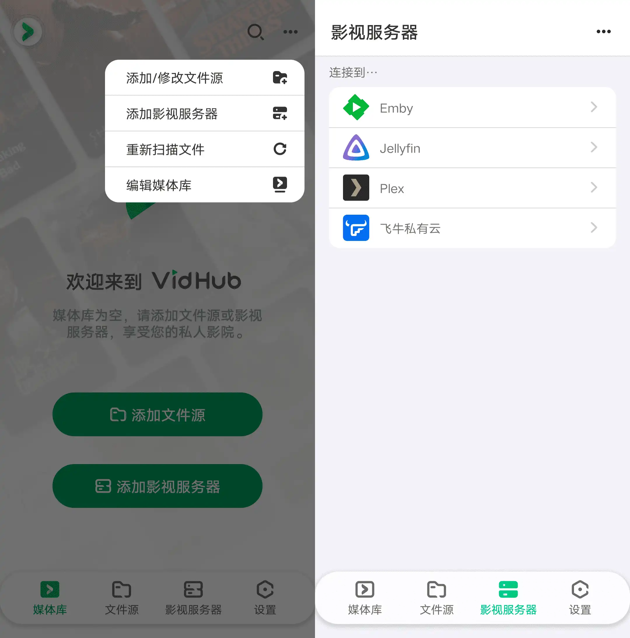 Android VidHub 视频播放器_1.3.1