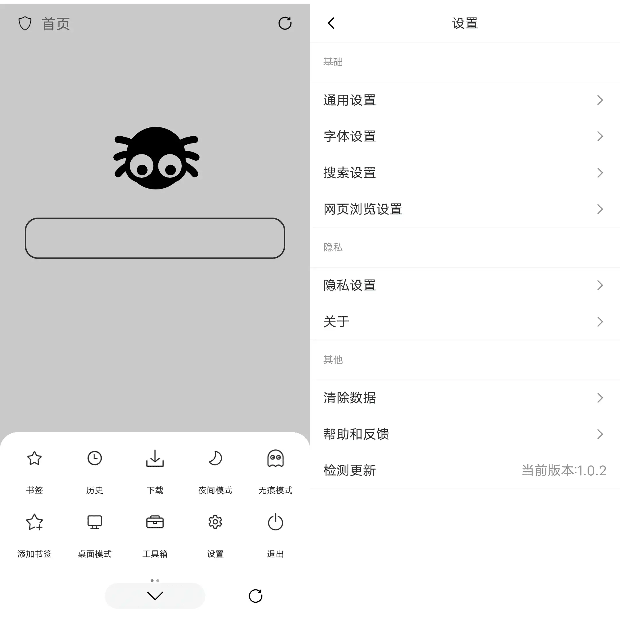 Android didu浏览器_v1.0.2