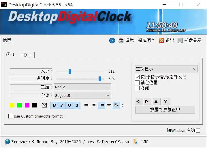 Windows DesktopDigitalClock 数字桌面时钟_v5.55 绿色便携版