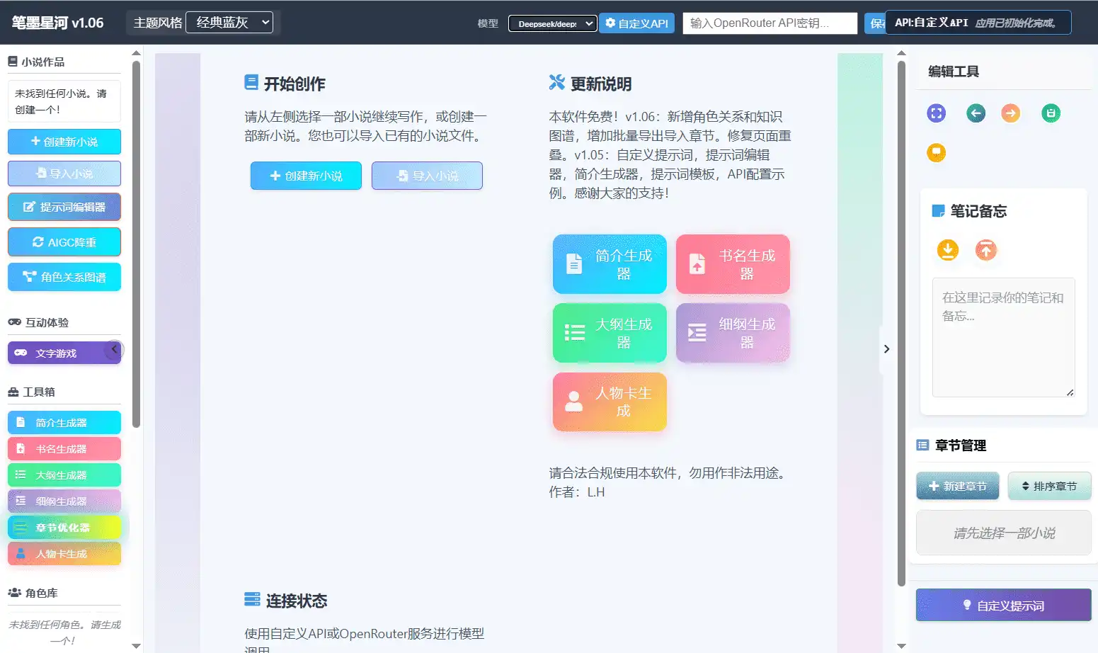 Windows 笔墨星河 知识库_v1.06