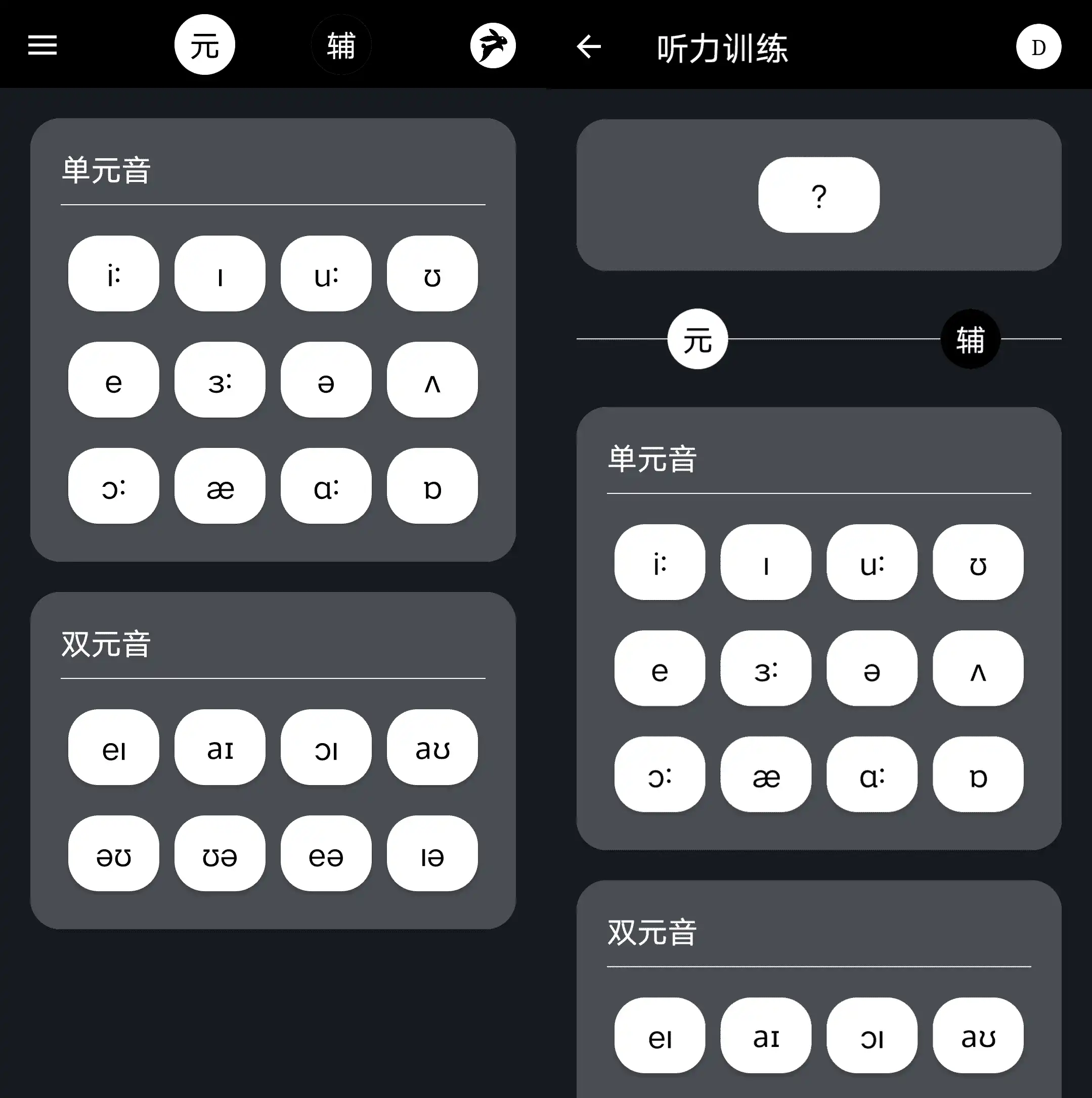 Android 英语兔_v2.1.2