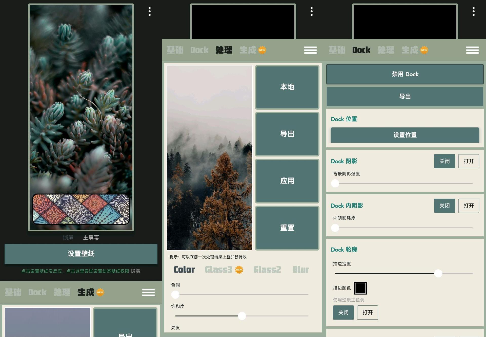 Android Dock壁纸_v1.0.36