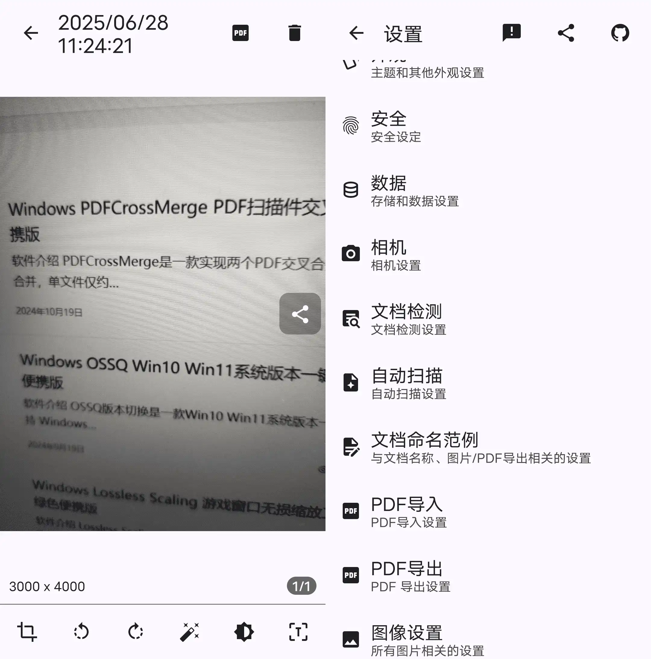 Android+iOS OSS文档扫描_v1.14.5