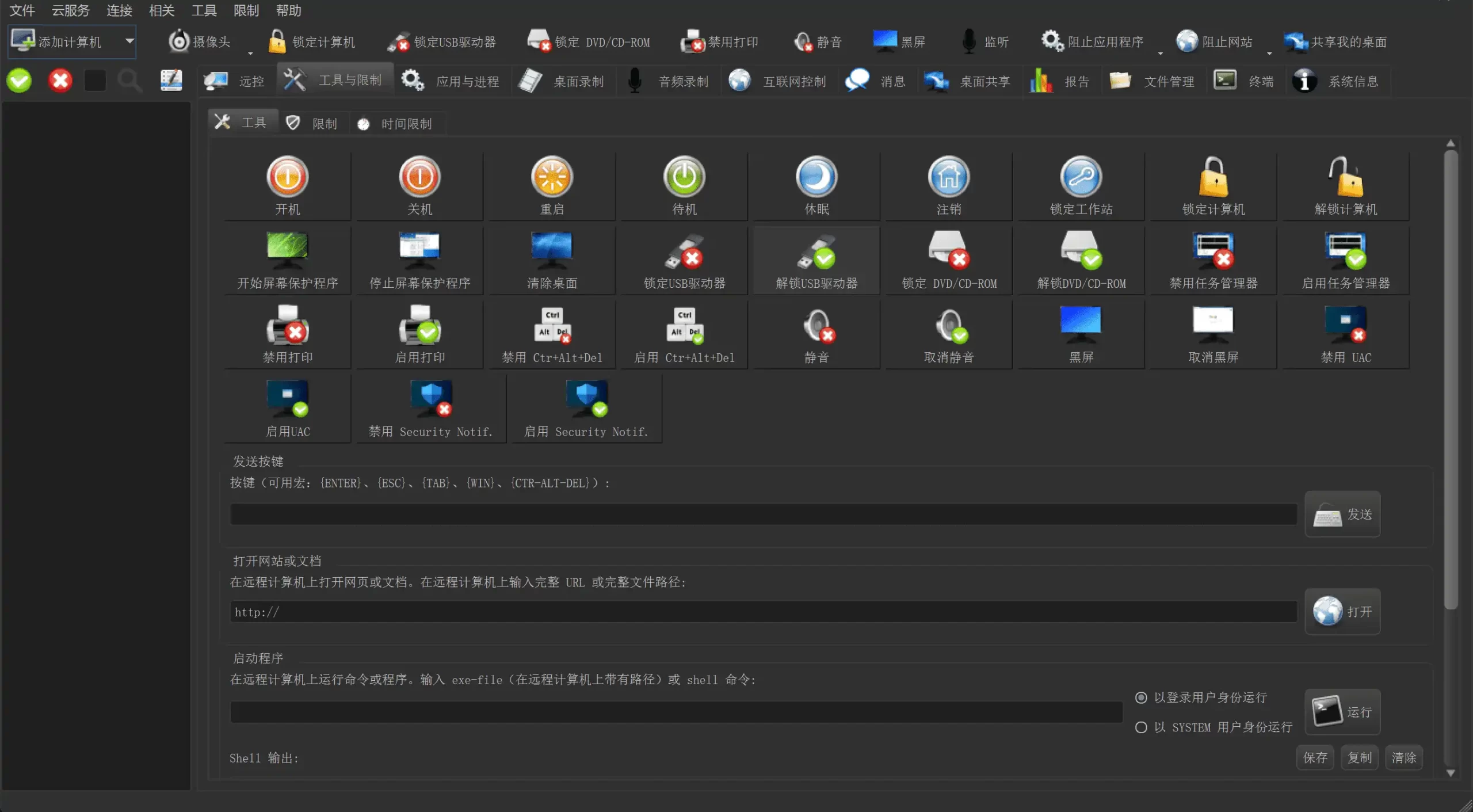 Windows Net Monitor for Employees 员工网络监控_v6.4.6 汉化版