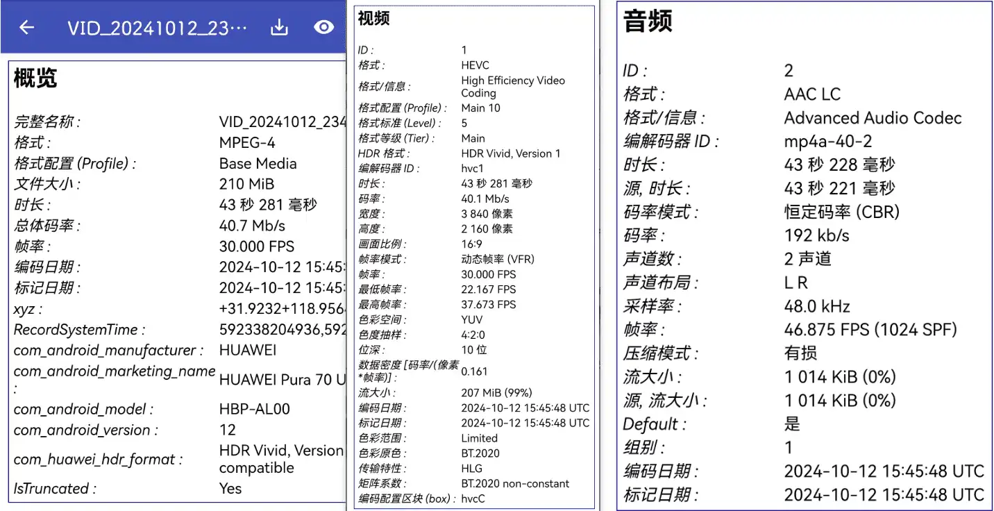 Android MediaInfo 多媒体文件信息查看器_v24.12