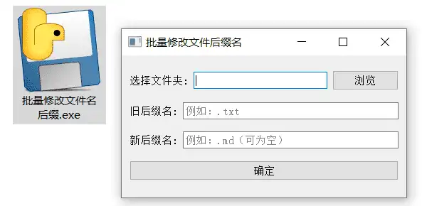 Windows 批量修改文件后缀名
