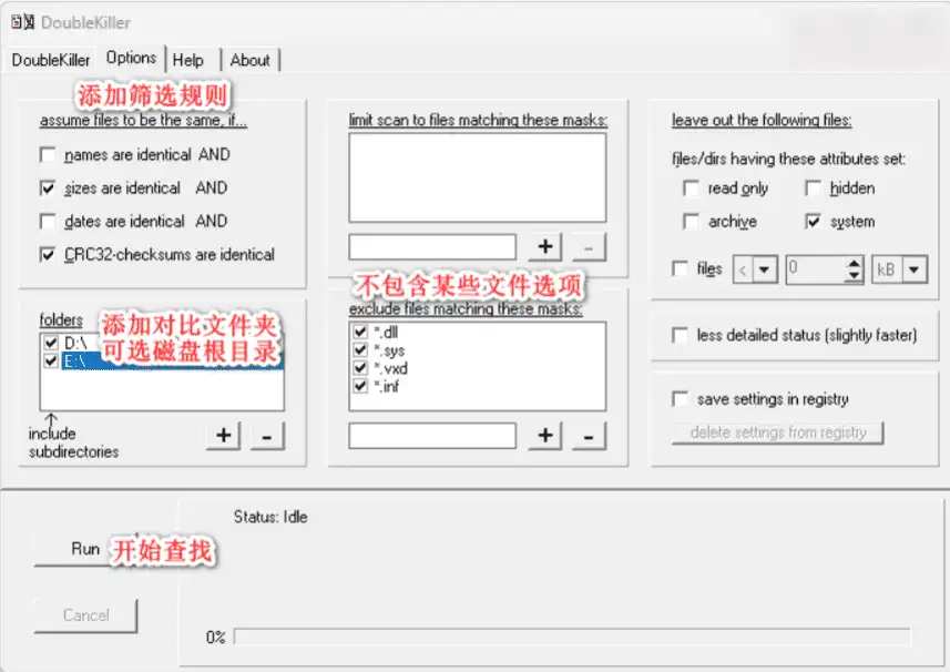 Windows DoubleKiller 重复文件查找器_v1.6.2 绿色便携版