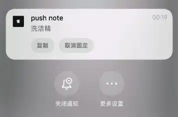 Android push note 系统通知工具_v2.2.7