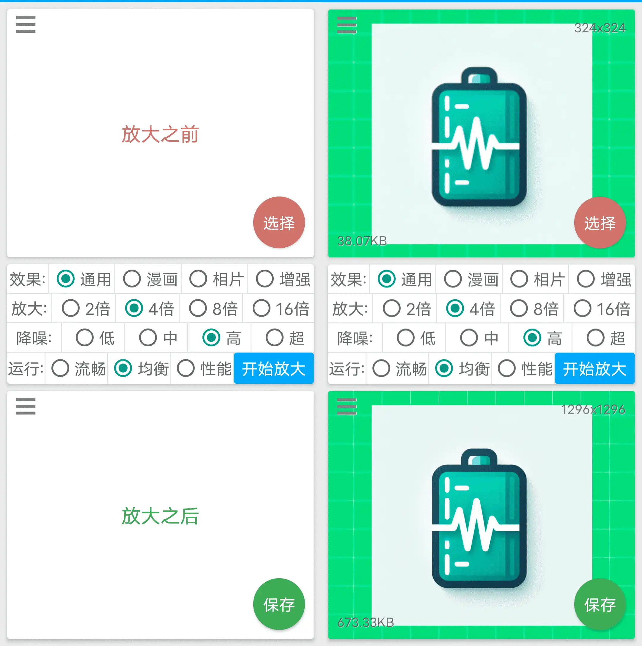 Android 图片放大器_v1.2.0