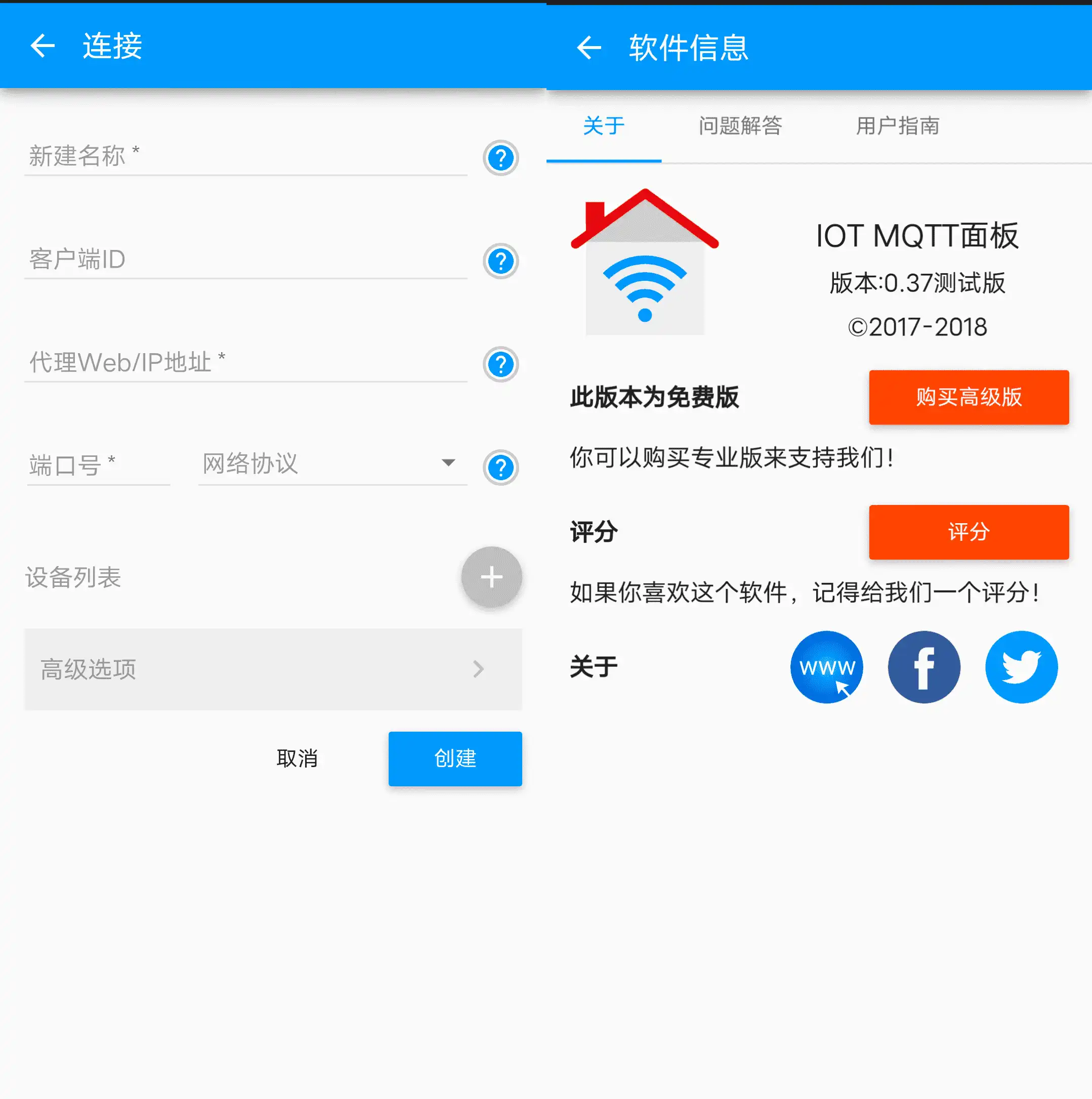 Android IoT MQTT面板_v0.37.41