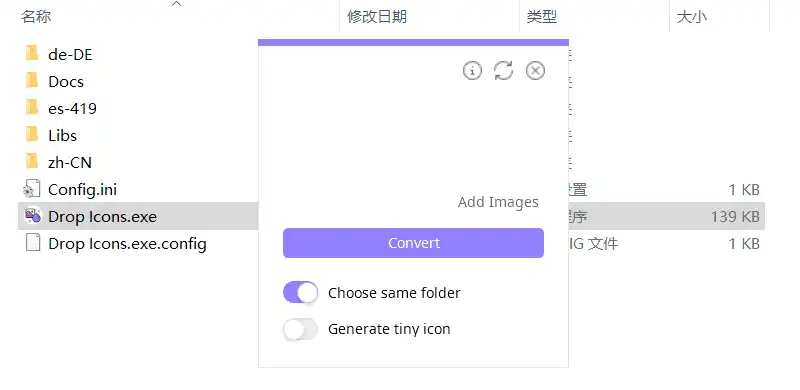 Windows Drop Icons 图像转换ico图标_v3.2.0 绿色便携版