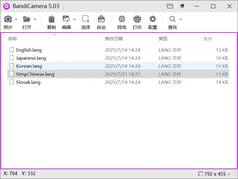 Windows BandiCamera HDR截图_v5.03