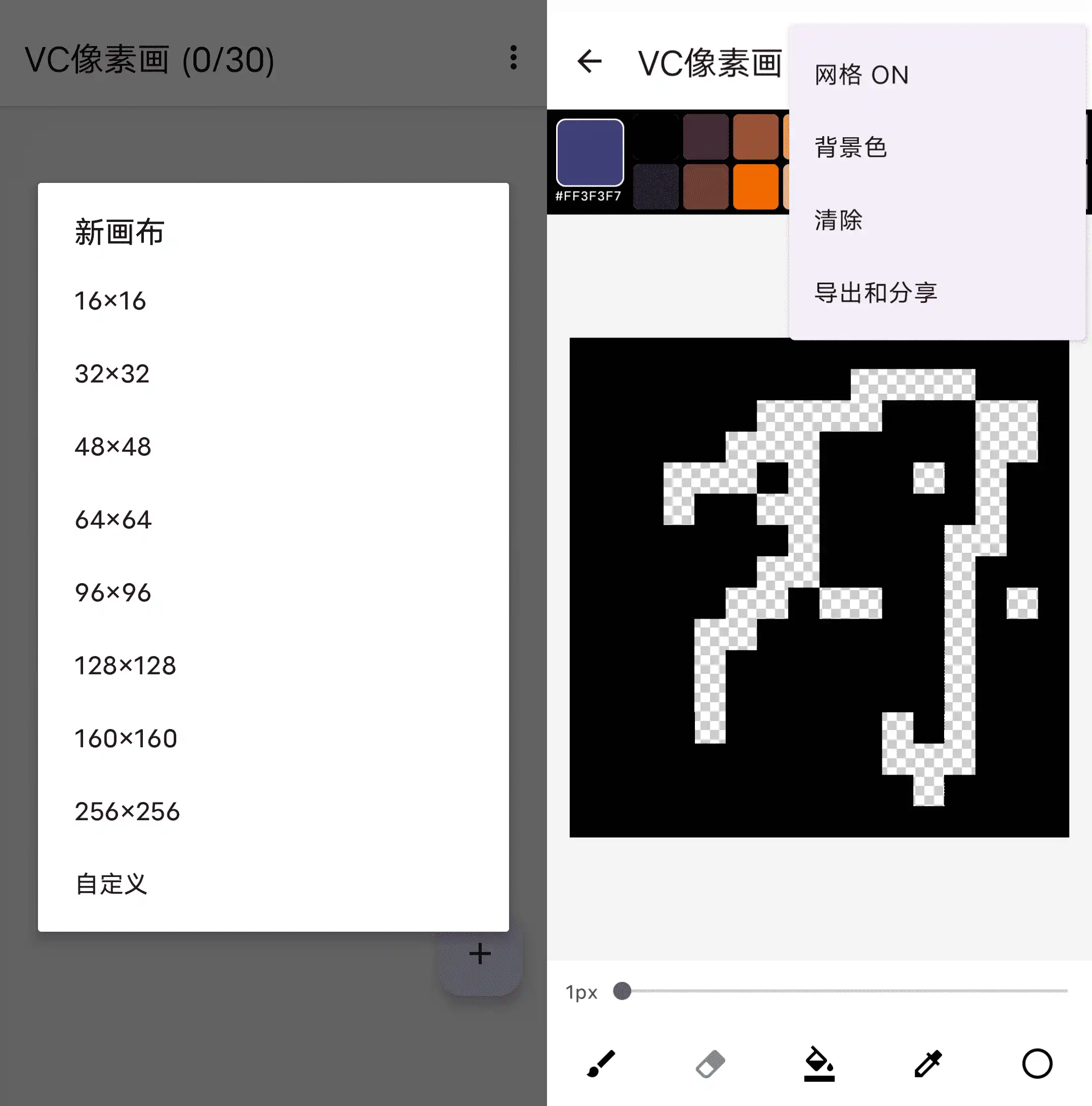 Android VC像素画_v1.0.2