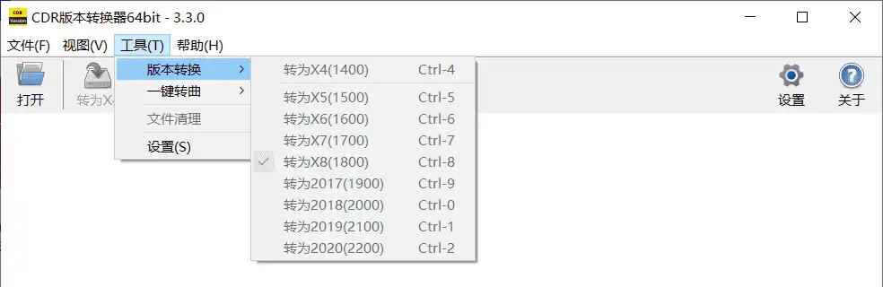 Windows CDR版本转换器_v3.3.0 绿色便携版