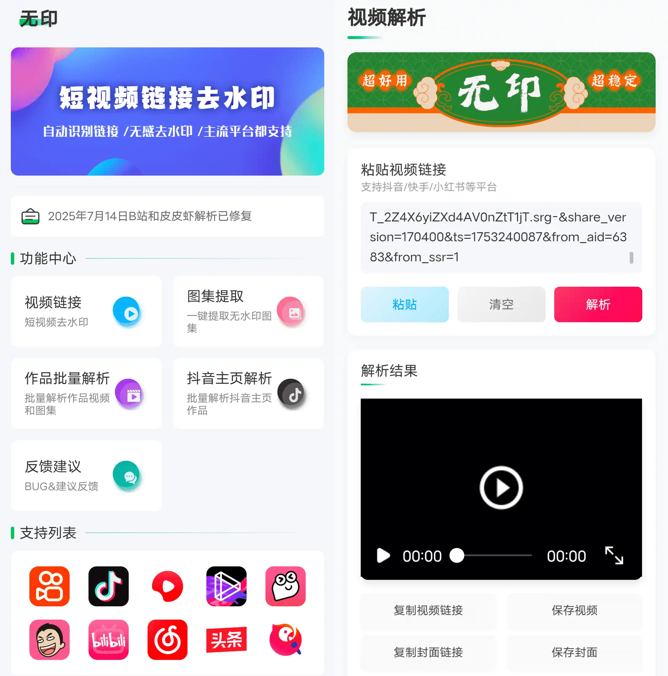Android 无印_v1.6