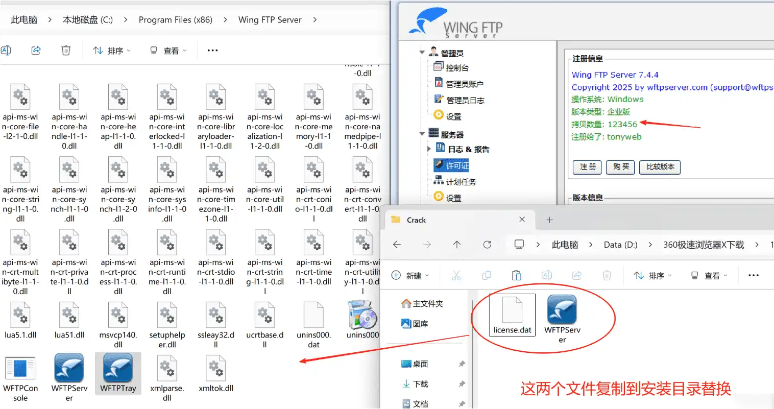 Windows Wing FTP Server FTP服务器_v7.4.4