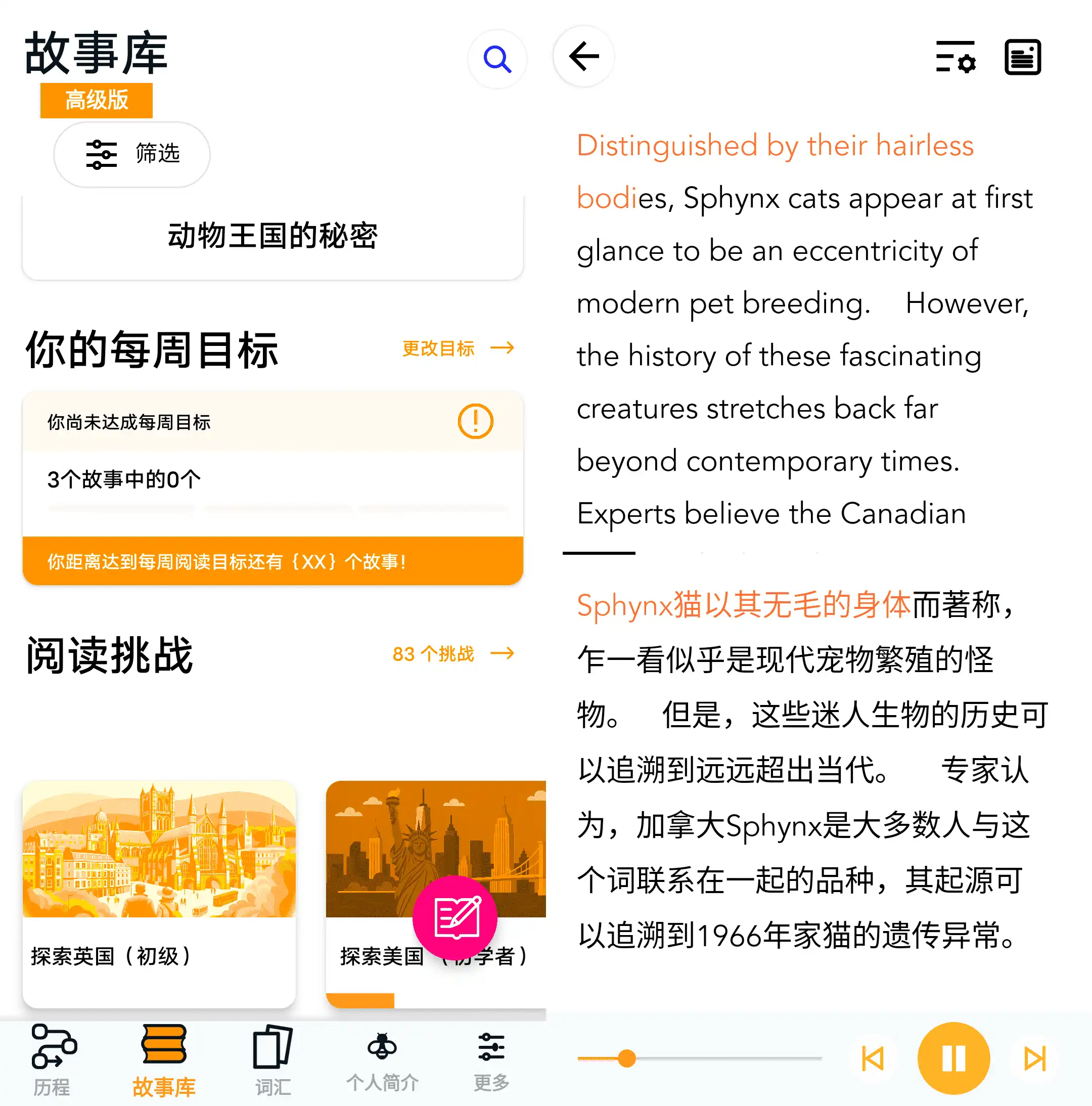 Android Beelinguapp 有声翻译_v3.237