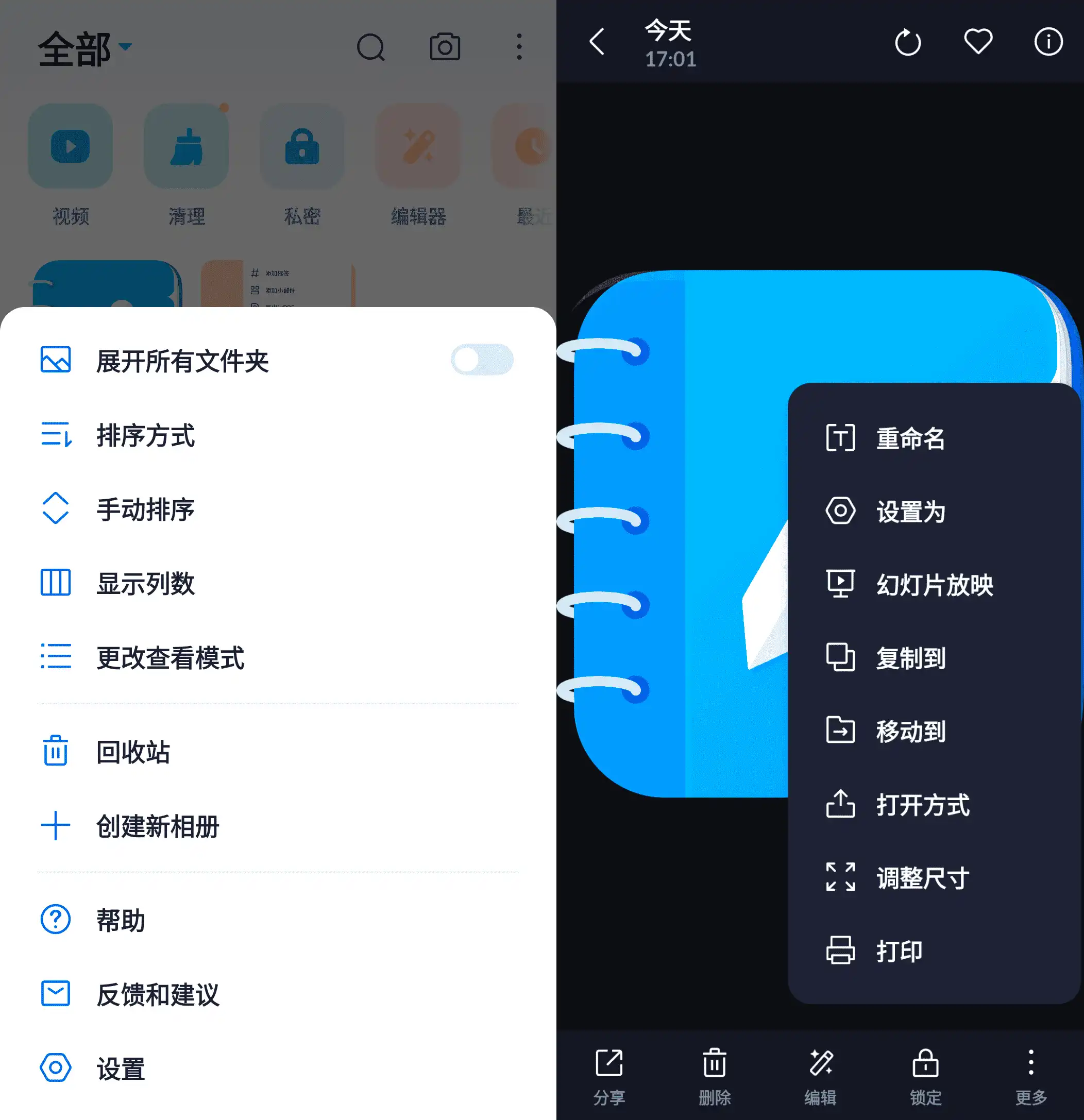 Android XGallery 图片视频管理_v1.9.6