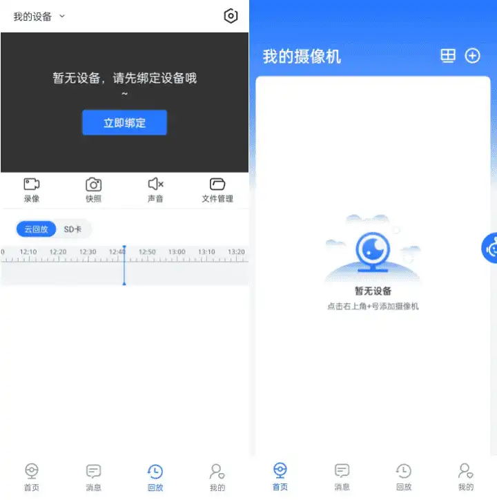 Android 千鸟物联_v6.2.0 纯净版