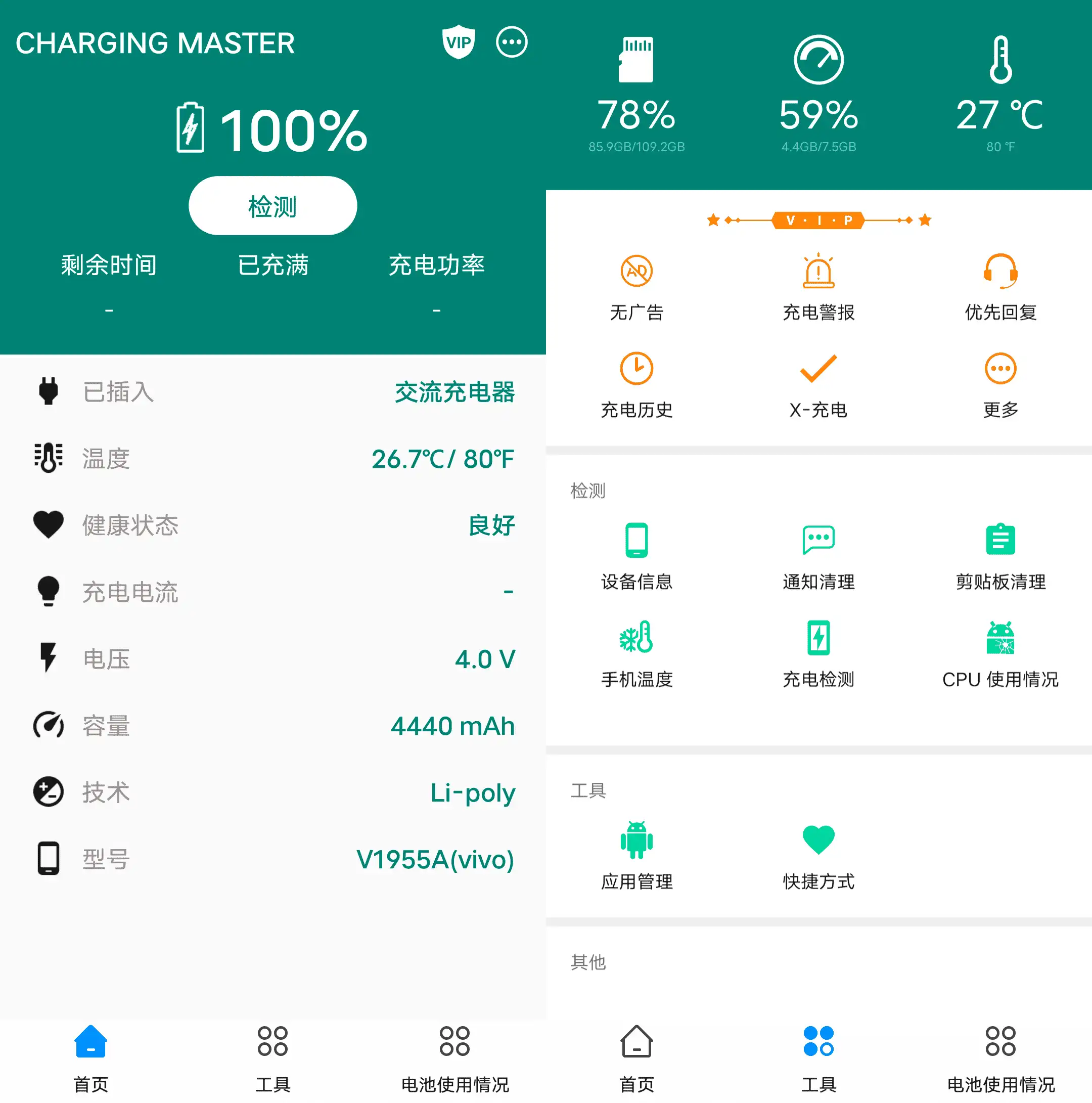 Android Charging Master 充电大师_v5.34.43