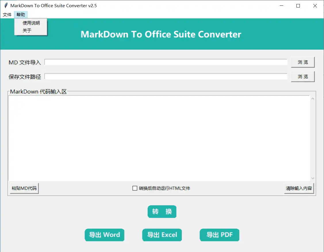 Windows MarkDown 文档转换器 MTOSC_v3.1