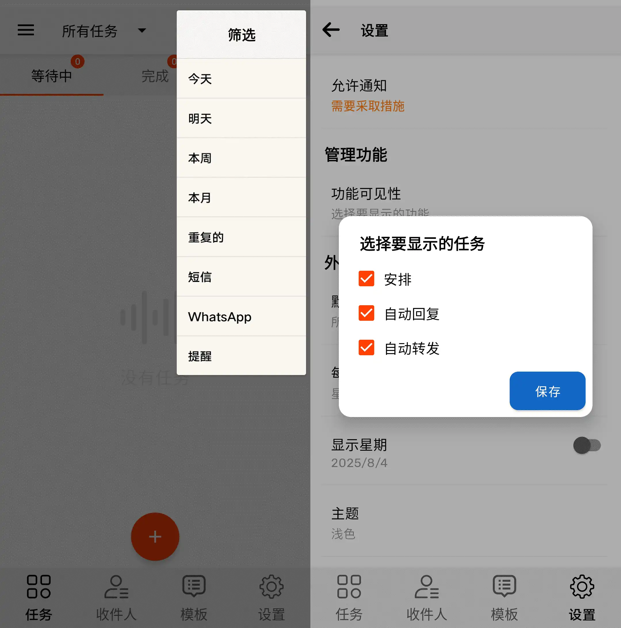 Android Auto Text 计划程序应用_v5.7.6