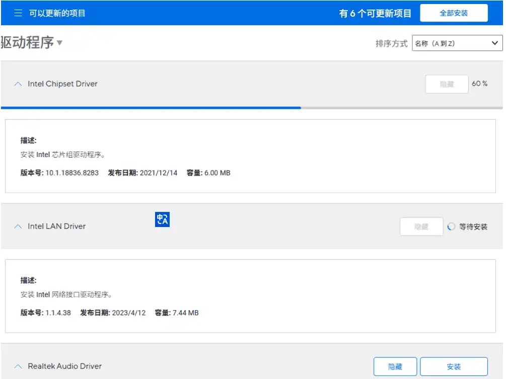 Windows ASUS DriverHub 华硕主板专用_v1.0.6.10