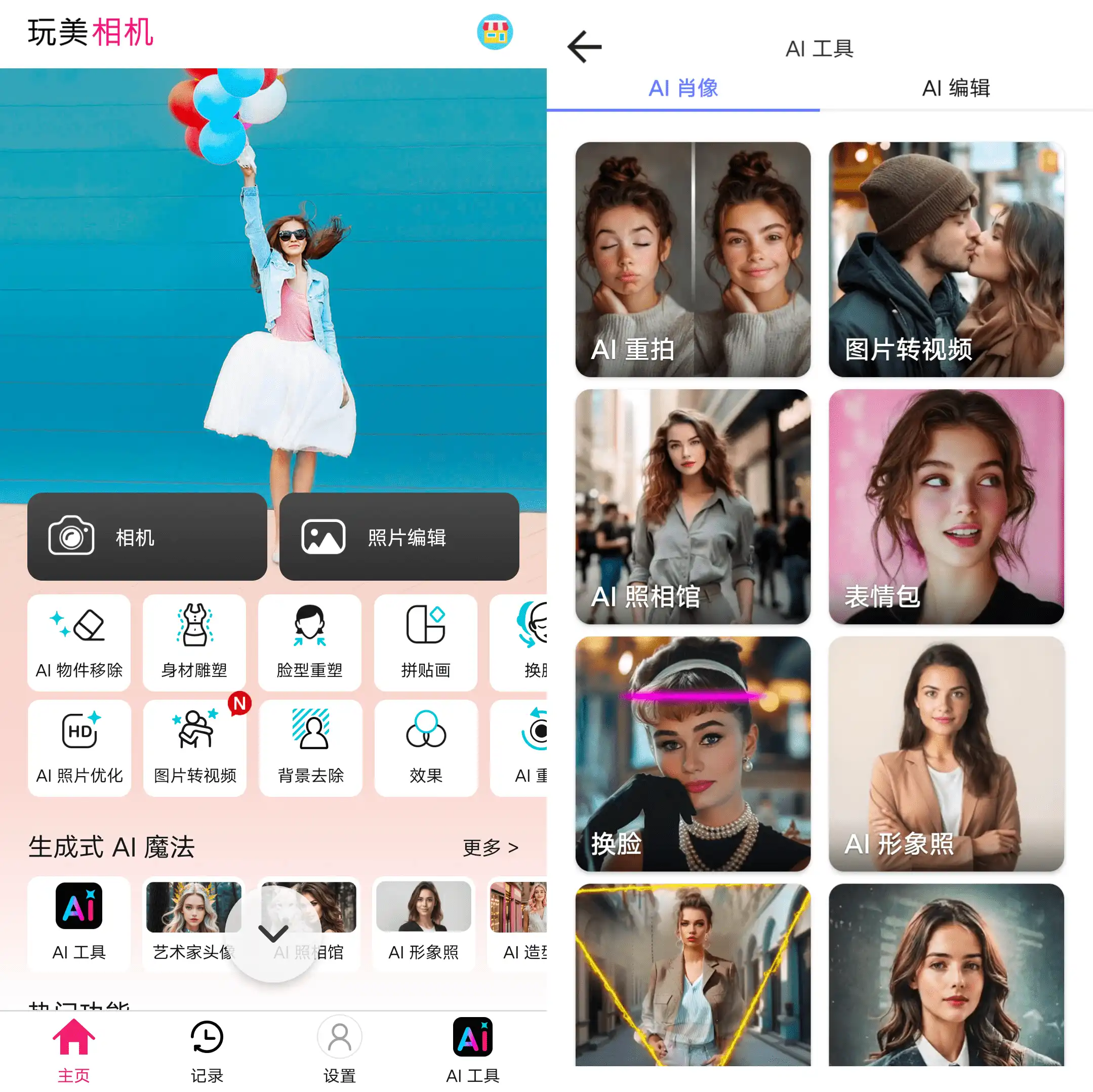 Android 玩美相机 YouCam Perfect_v6.9.0 高级版