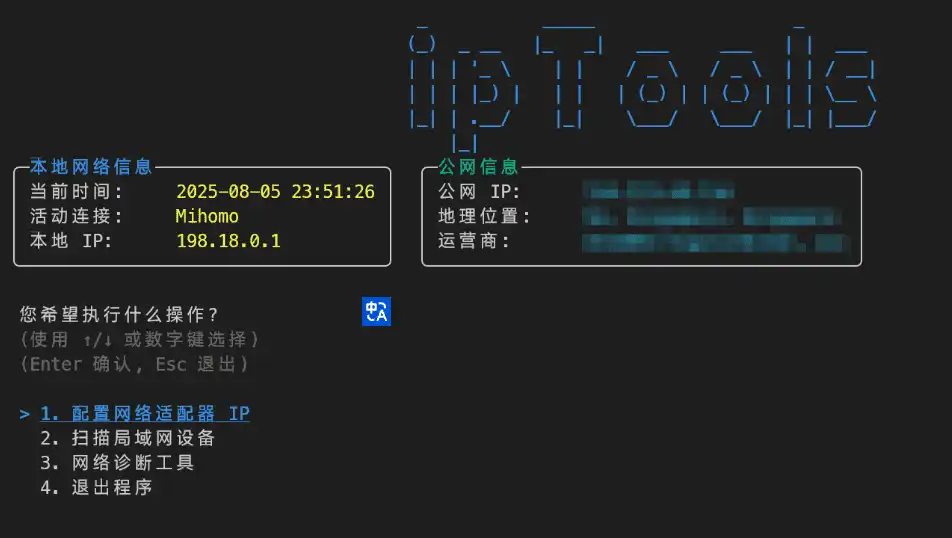 Windows IPTools 命令行IP设置工具集_v1.1