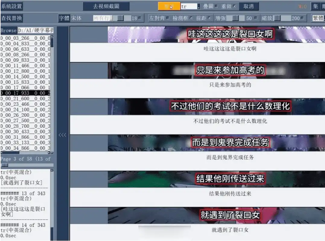Windows VideOCR 硬字幕提取工具_v1.21