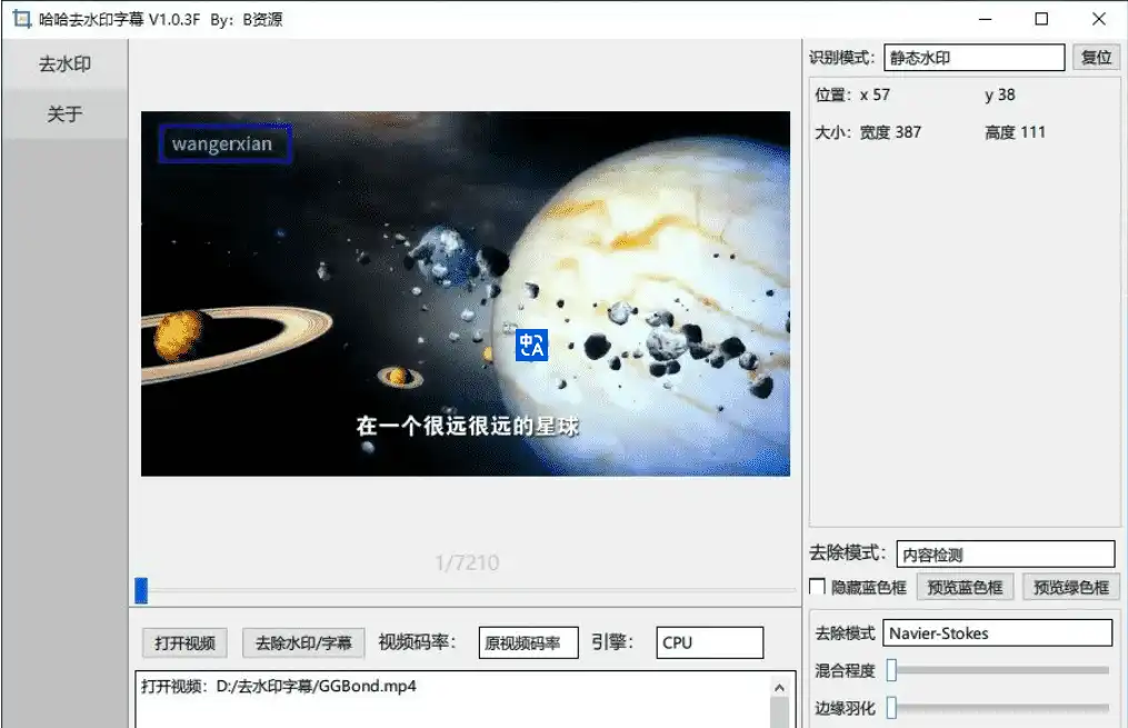 Windows 哈哈去水印字幕_v1.0.3F
