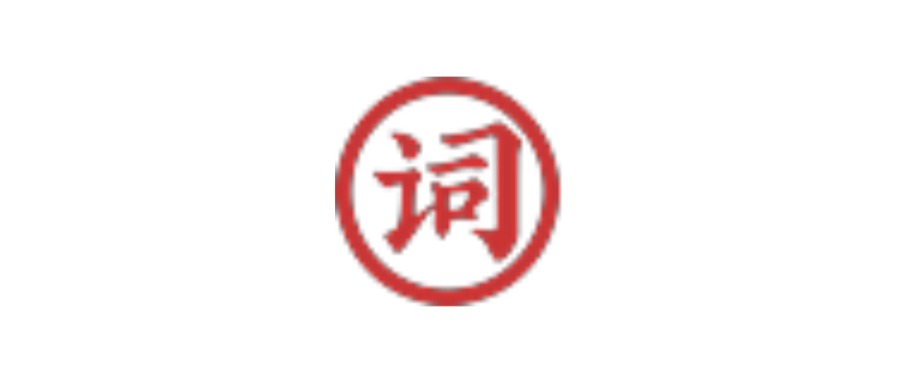 Windows 高级词云生成器 绿色便携版