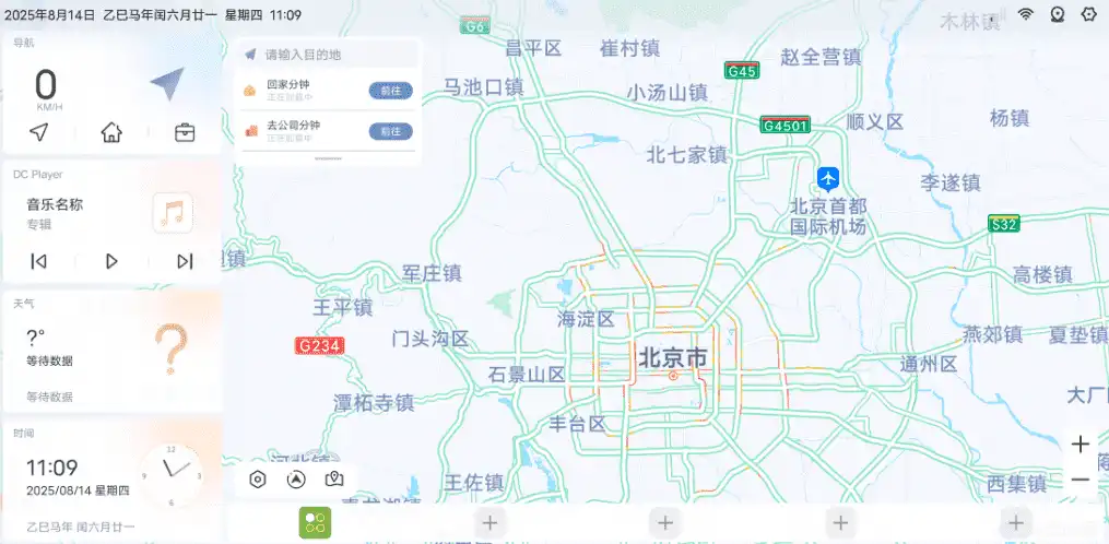 Android 嘟嘟桌面PRO_v1.009