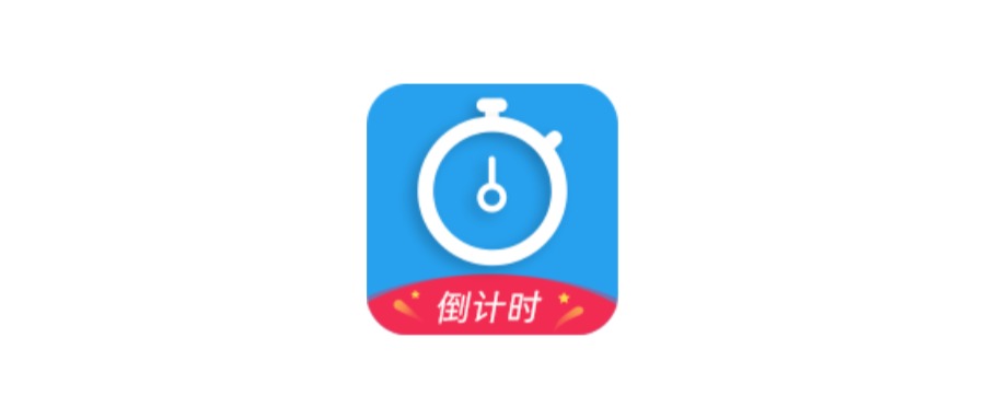 Android 天天倒计时_v3.1.1