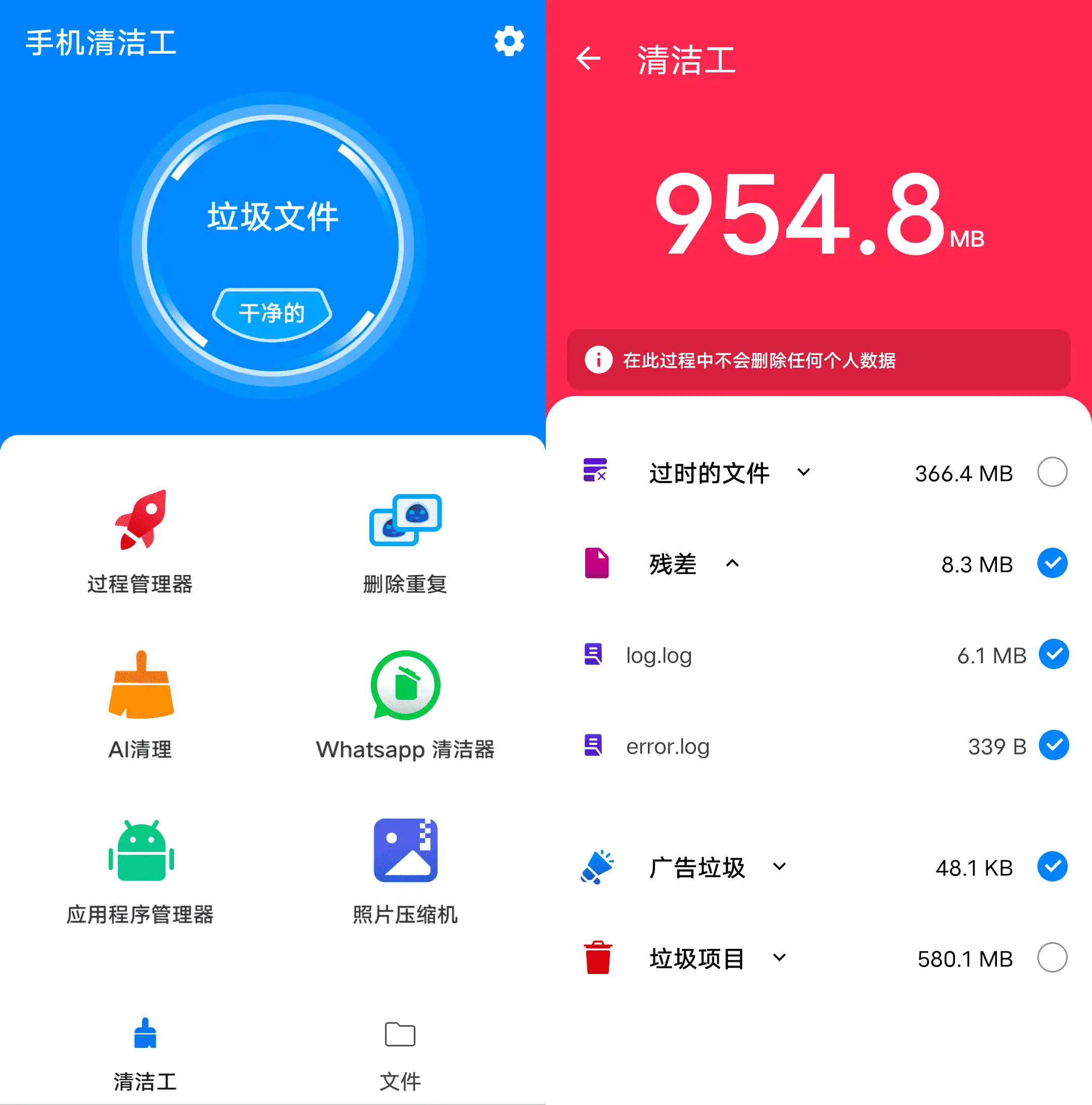 Android 电话清洁器_v1.0.80