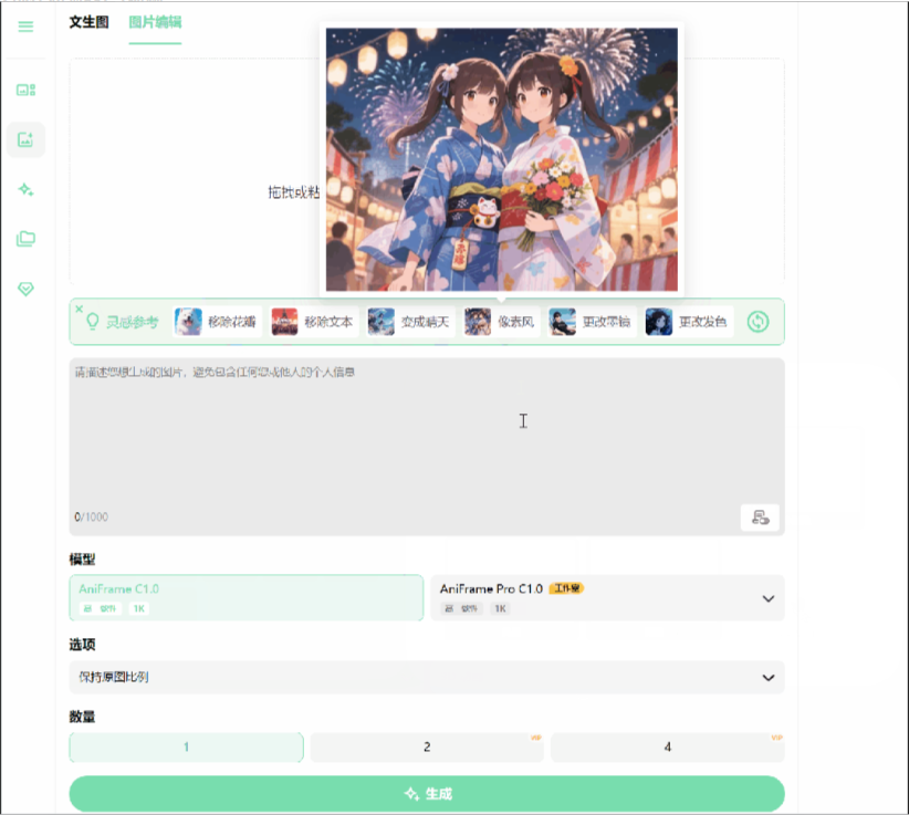 Windows 萌动AI 免费AI生视频：图片生视频、文字生图片、AI视频生成工具