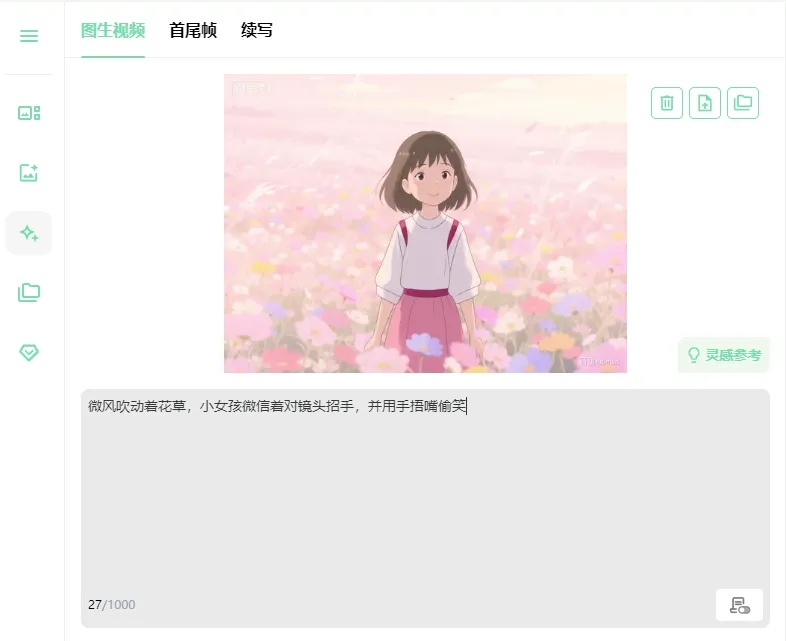 Windows 萌动AI 免费AI生视频：图片生视频、文字生图片、AI视频生成工具